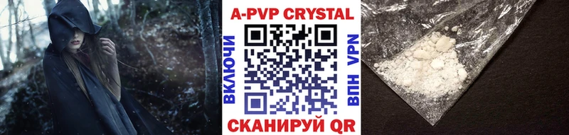 Alpha-PVP крисы CK наркотики Щучье