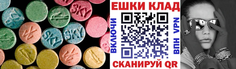 Экстази 280мг  Щучье 
