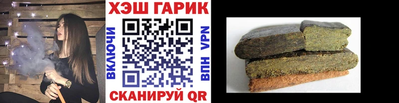 Гашиш гарик  купить наркотик  площадка состав  Щучье  kraken сайт 