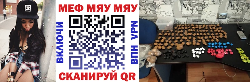купить наркоту  мега ССЫЛКА  МЯУ-МЯУ мука  Щучье 