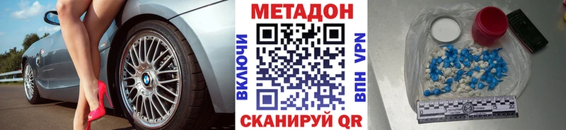 Метадон мёд Щучье