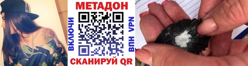МЕТАДОН кристалл  Щучье 