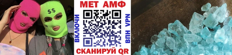 МЕТАМФЕТАМИН кристалл  Щучье 